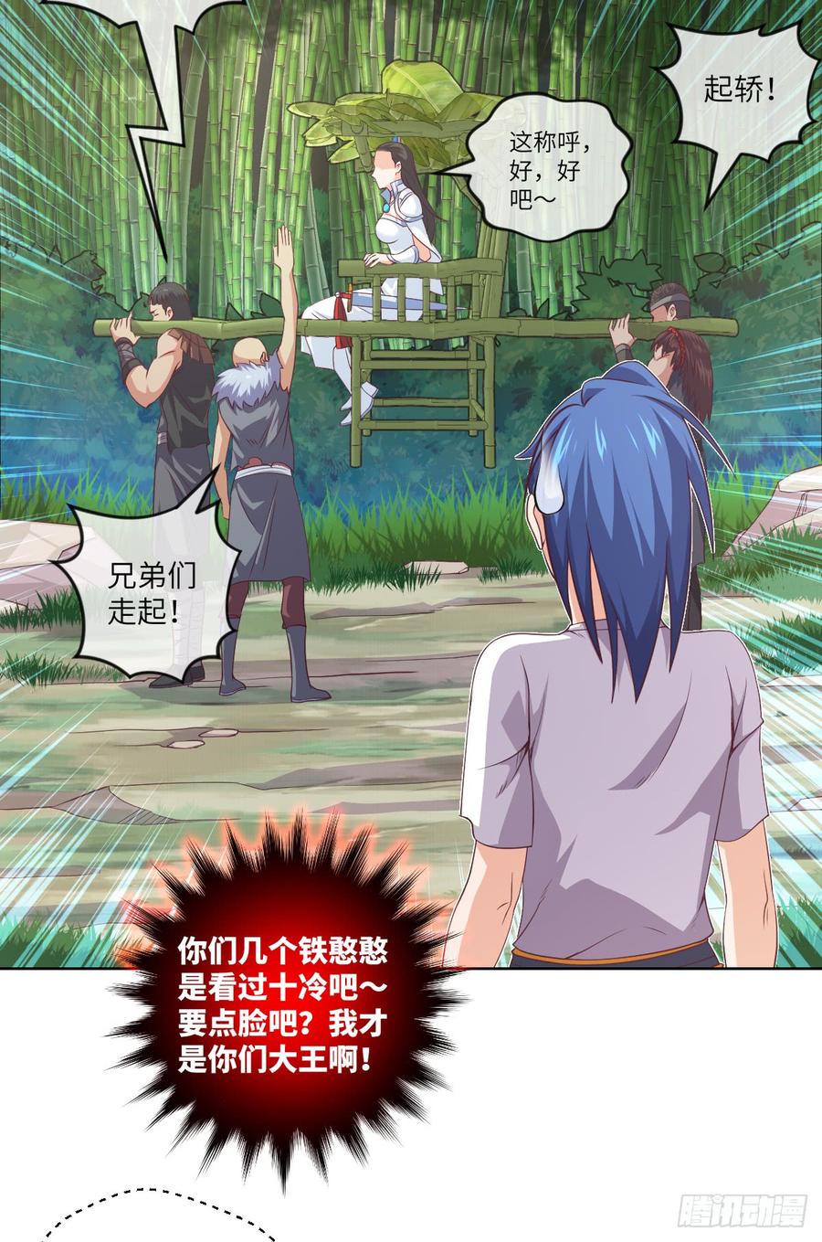 苏大王，唱首歌呗-第74话