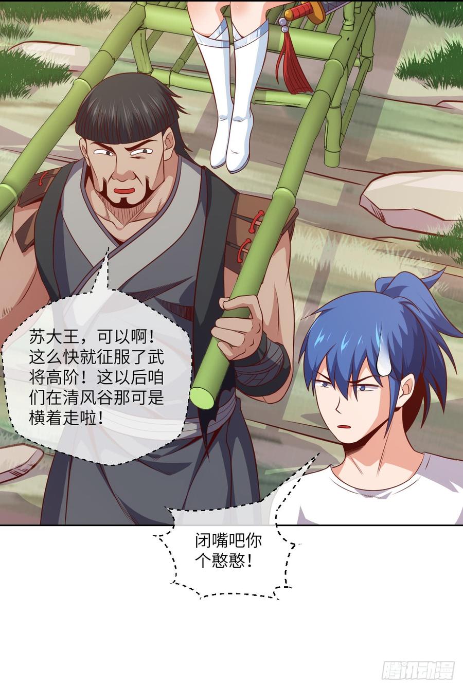 苏大王，唱首歌呗-第74话