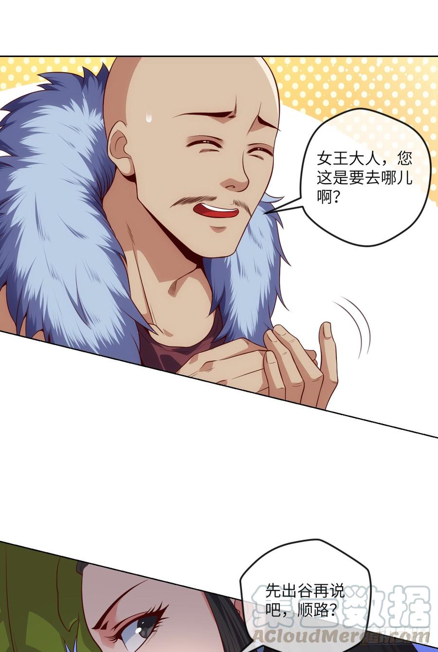 苏大王，唱首歌呗-第74话