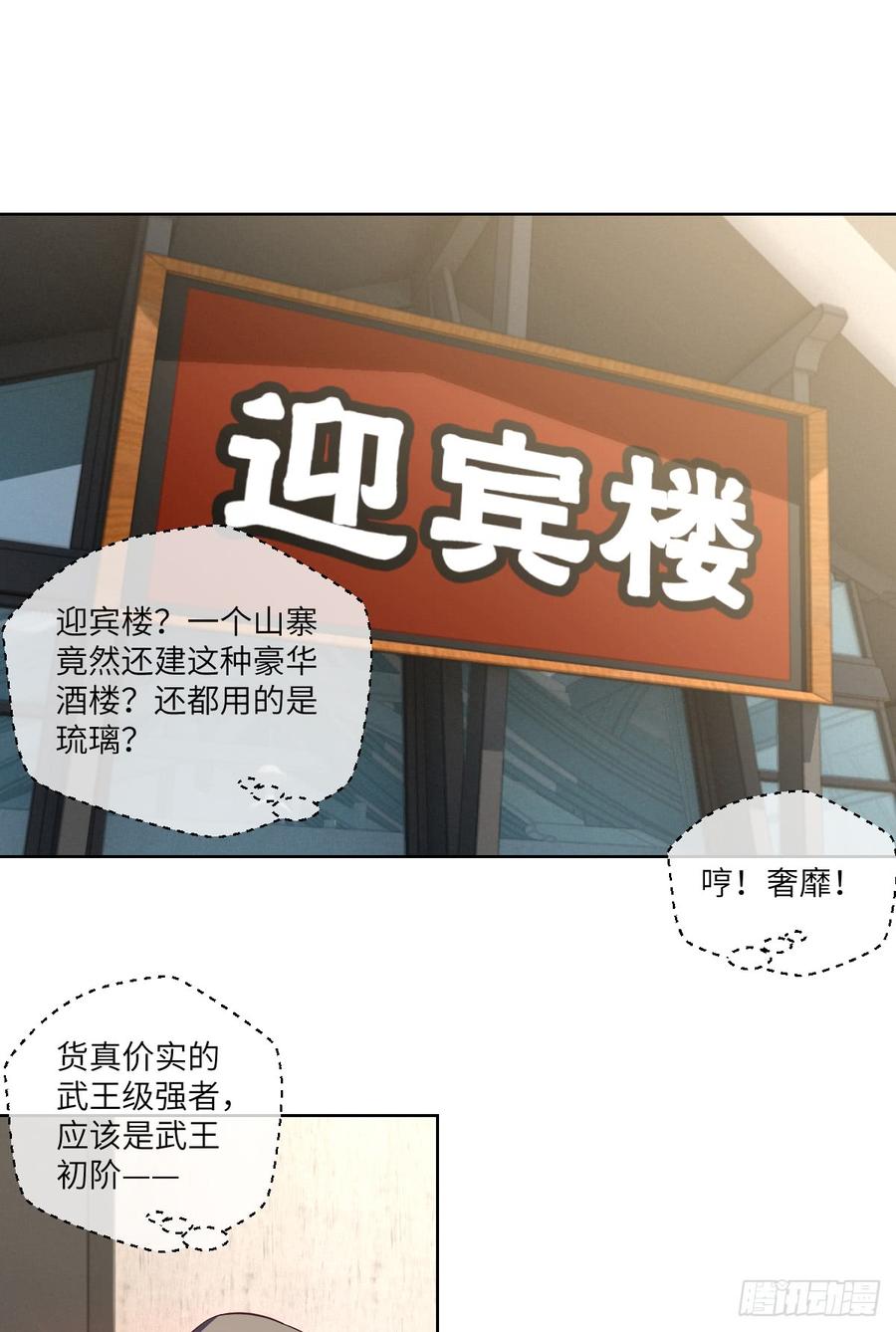 大王山&ldquo;和面&rdquo;专属功法-第76话