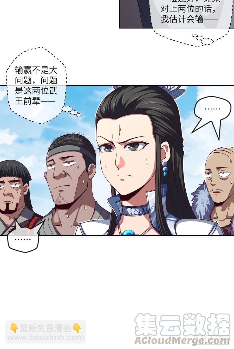 大王山&ldquo;和面&rdquo;专属功法-第76话