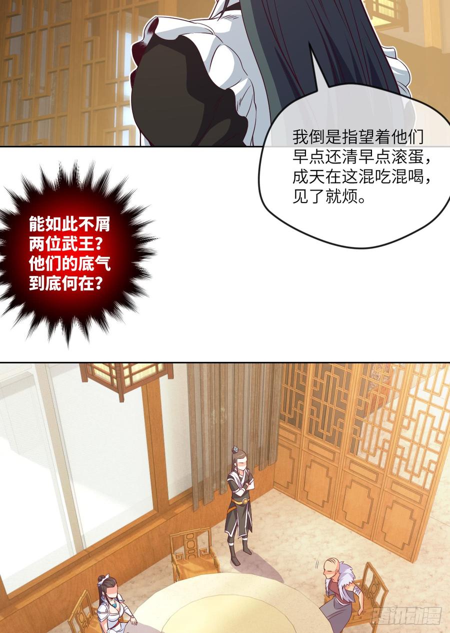 大王山&ldquo;和面&rdquo;专属功法-第76话