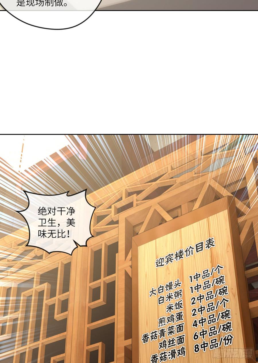 大王山&ldquo;和面&rdquo;专属功法-第76话