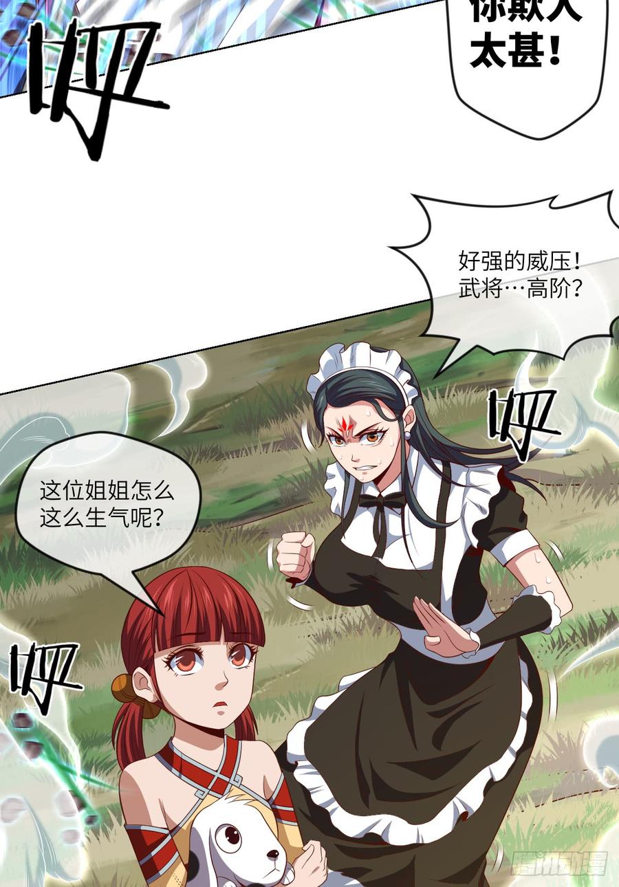 大王山&ldquo;和面&rdquo;专属功法-第76话