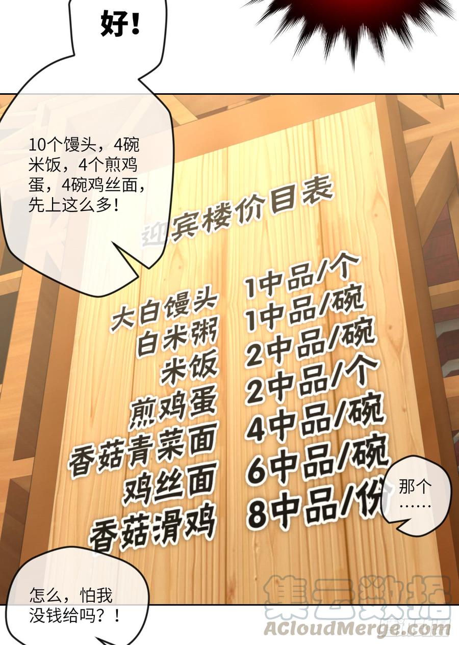 大王山&ldquo;和面&rdquo;专属功法-第76话