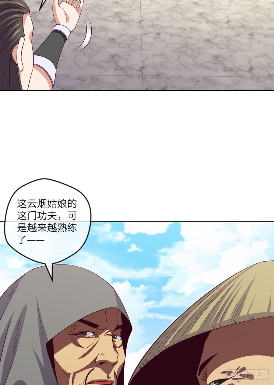大王山&ldquo;和面&rdquo;专属功法-第76话