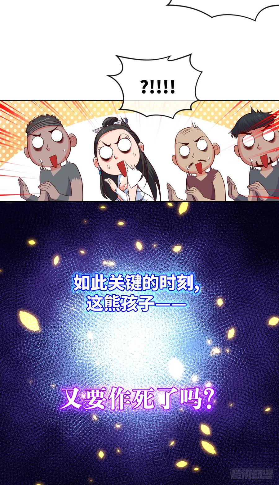 大王山&ldquo;和面&rdquo;专属功法-第76话