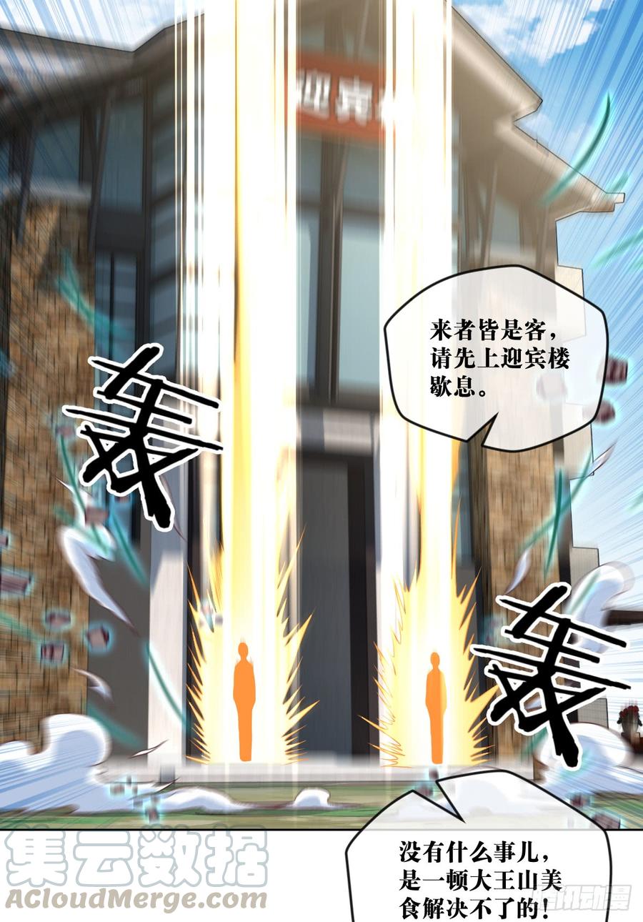 大王山&ldquo;和面&rdquo;专属功法-第76话