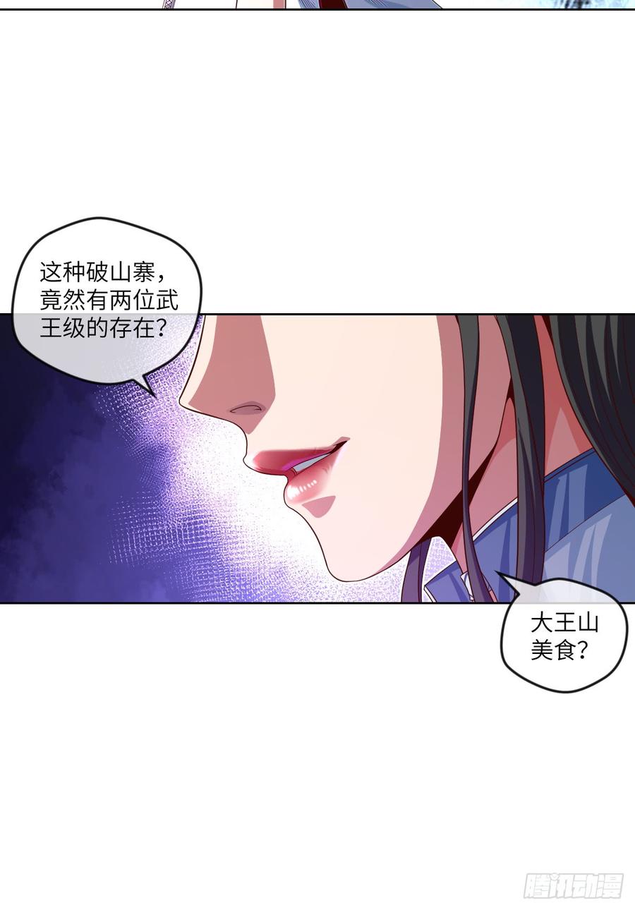 大王山&ldquo;和面&rdquo;专属功法-第76话