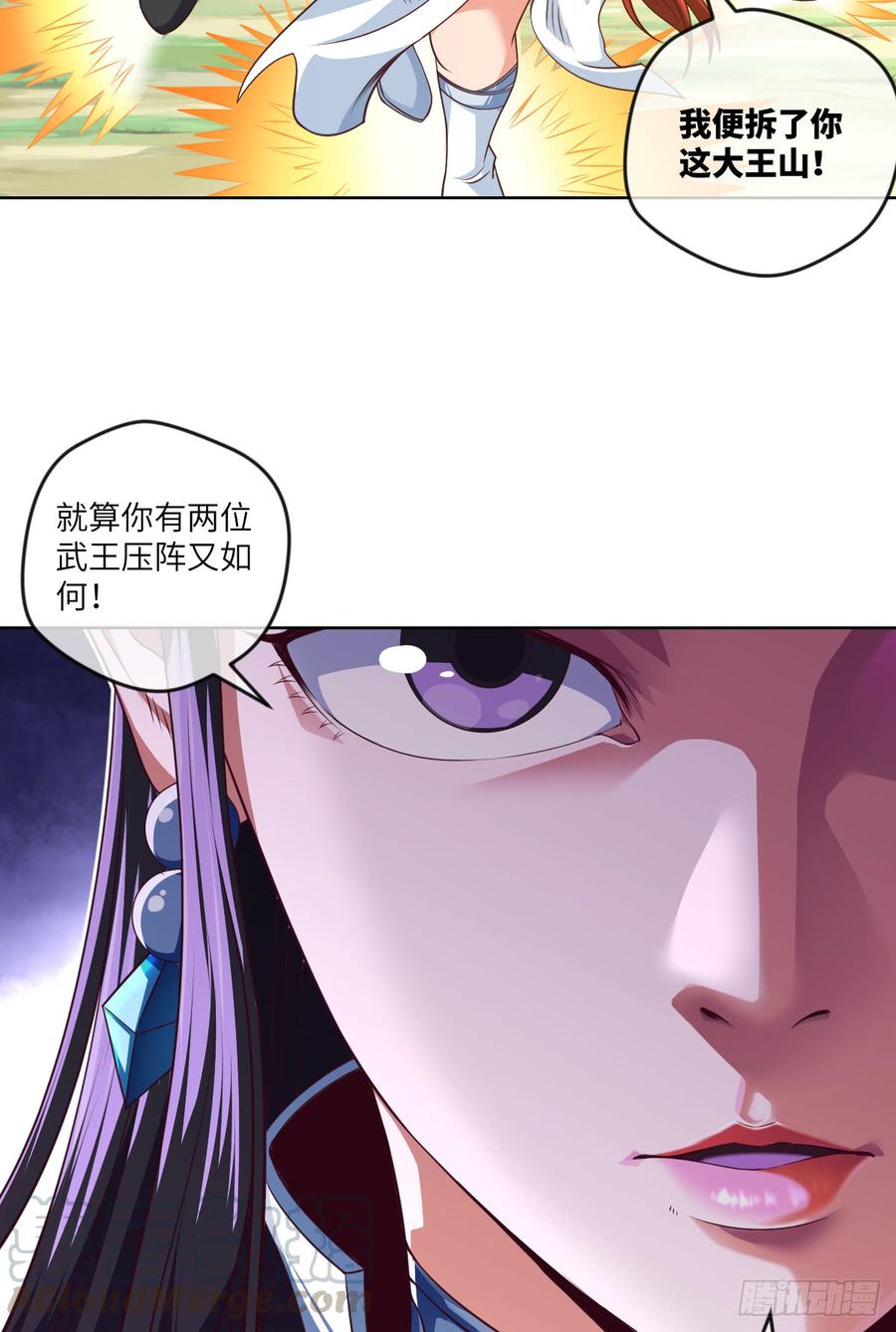 大王山&ldquo;和面&rdquo;专属功法-第76话