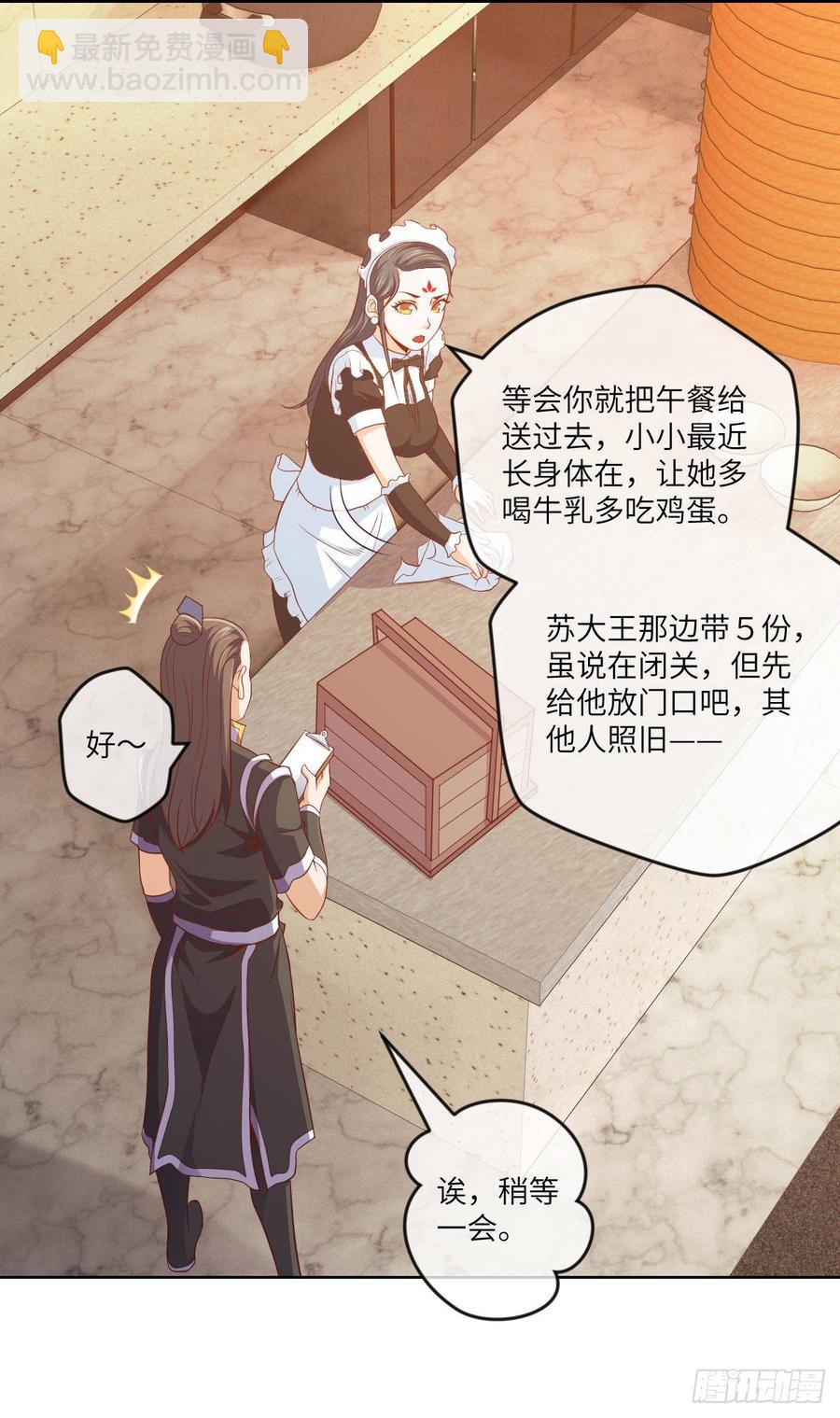 论&middot;吃饭钱不够怎么办？-第78话