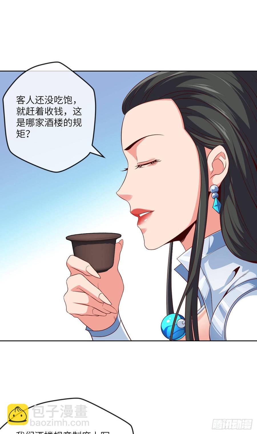 论&middot;吃饭钱不够怎么办？-第78话