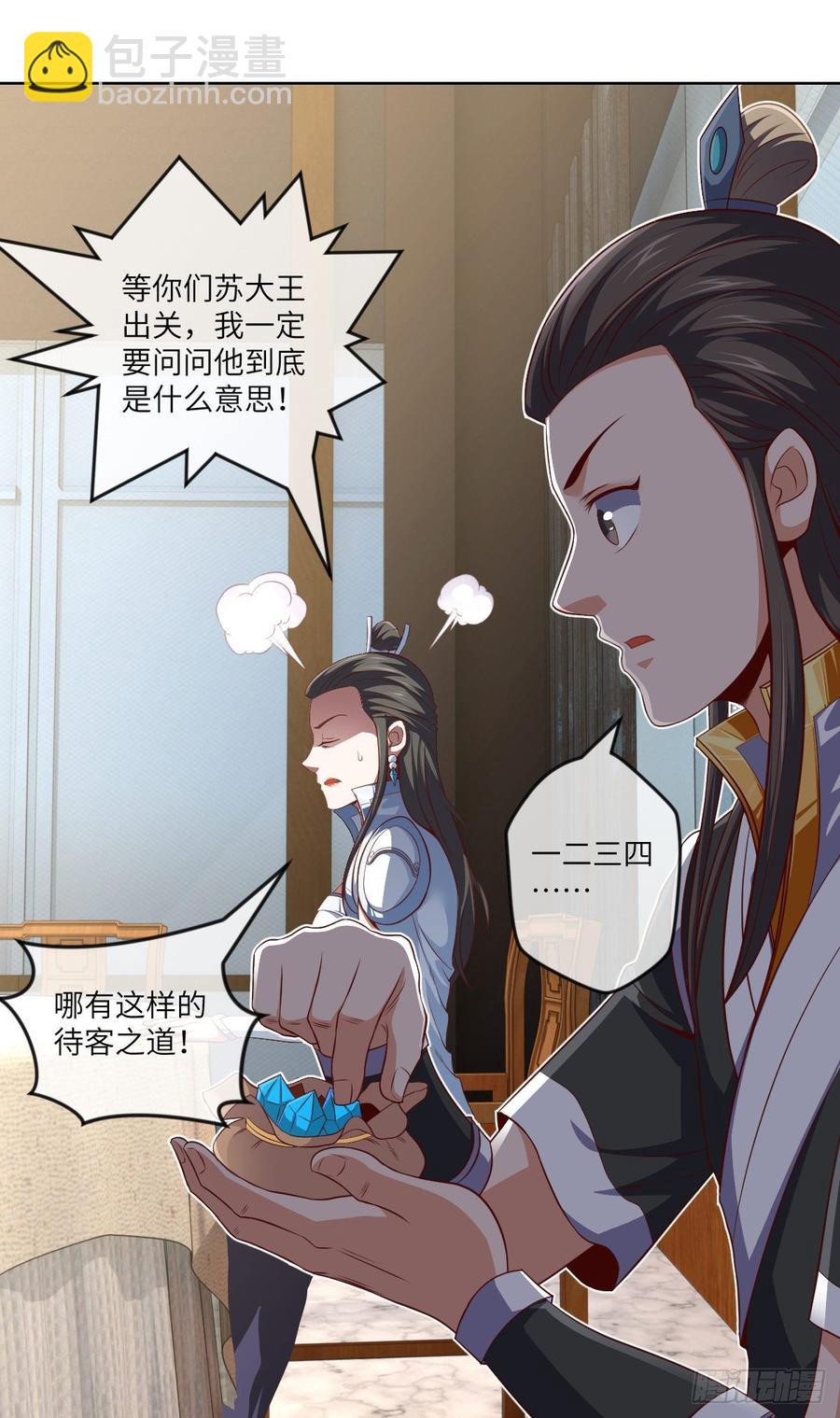 论&middot;吃饭钱不够怎么办？-第78话