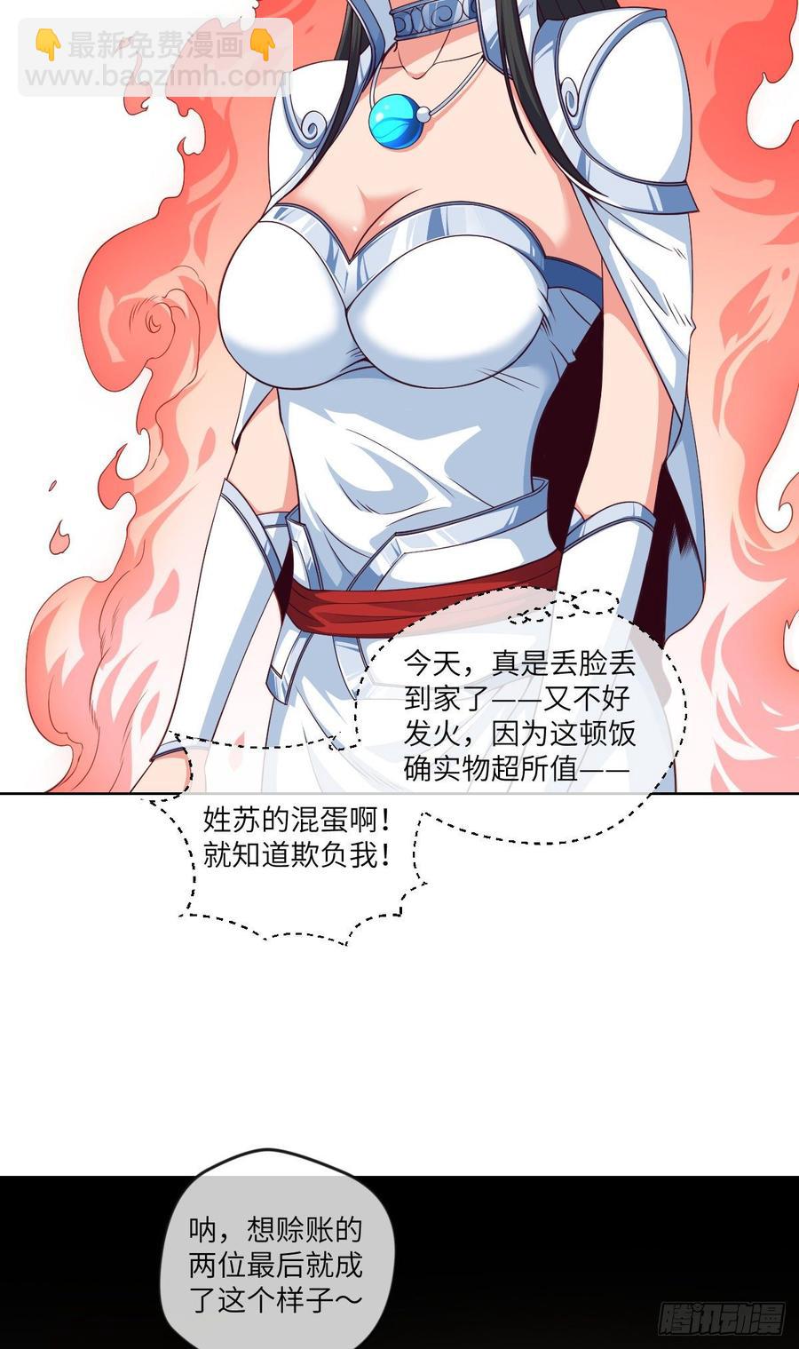 论&middot;吃饭钱不够怎么办？-第78话