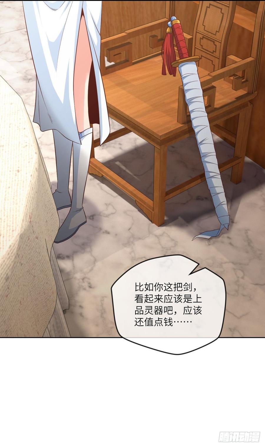 论&middot;吃饭钱不够怎么办？-第78话