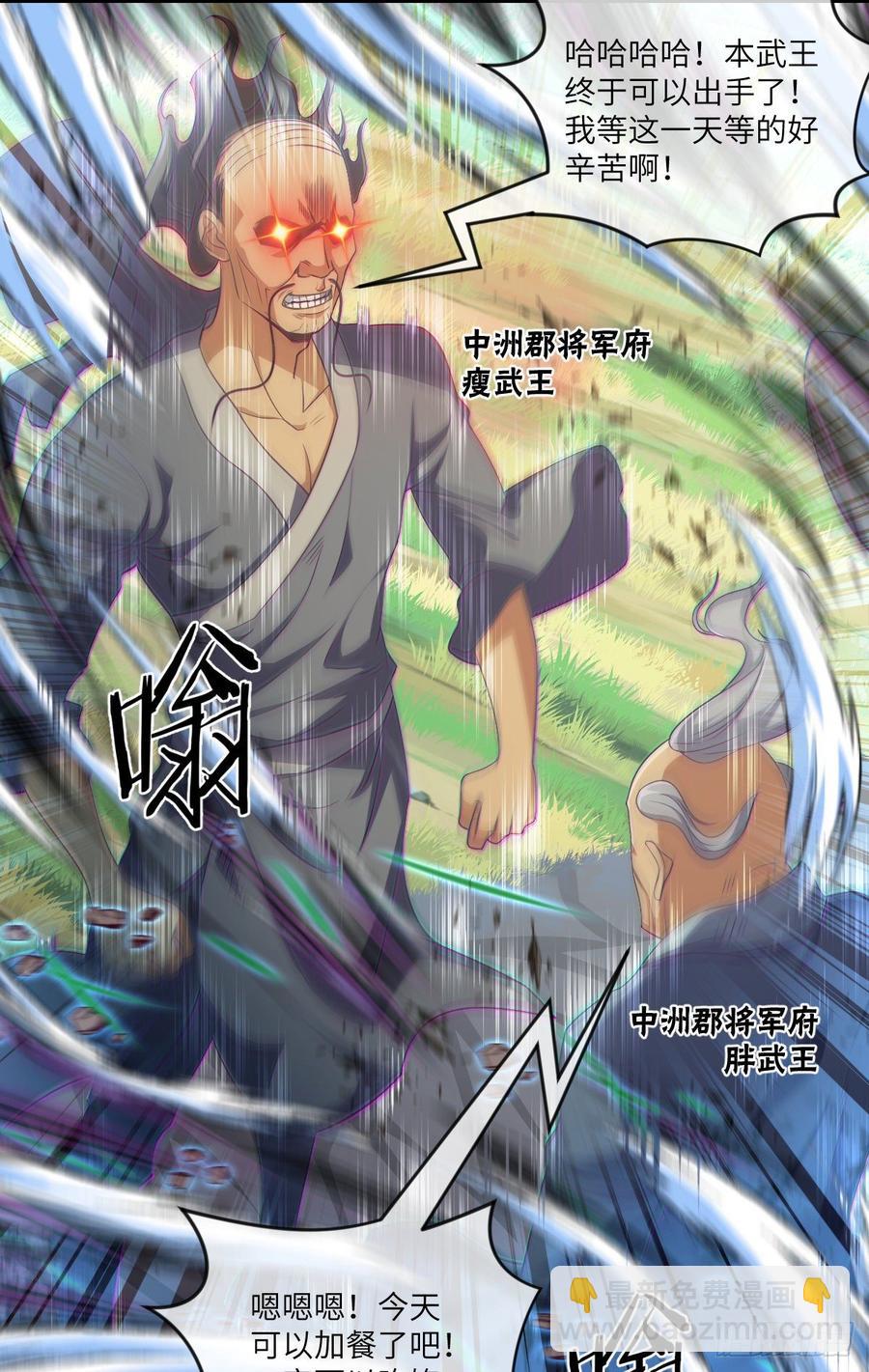 论&middot;吃饭钱不够怎么办？-第78话