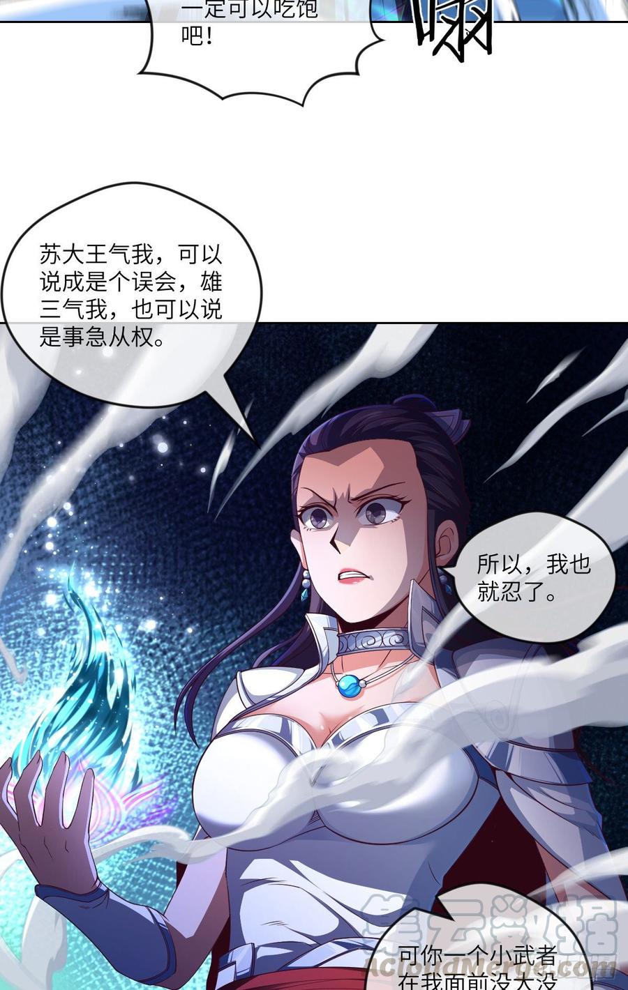 论&middot;吃饭钱不够怎么办？-第78话