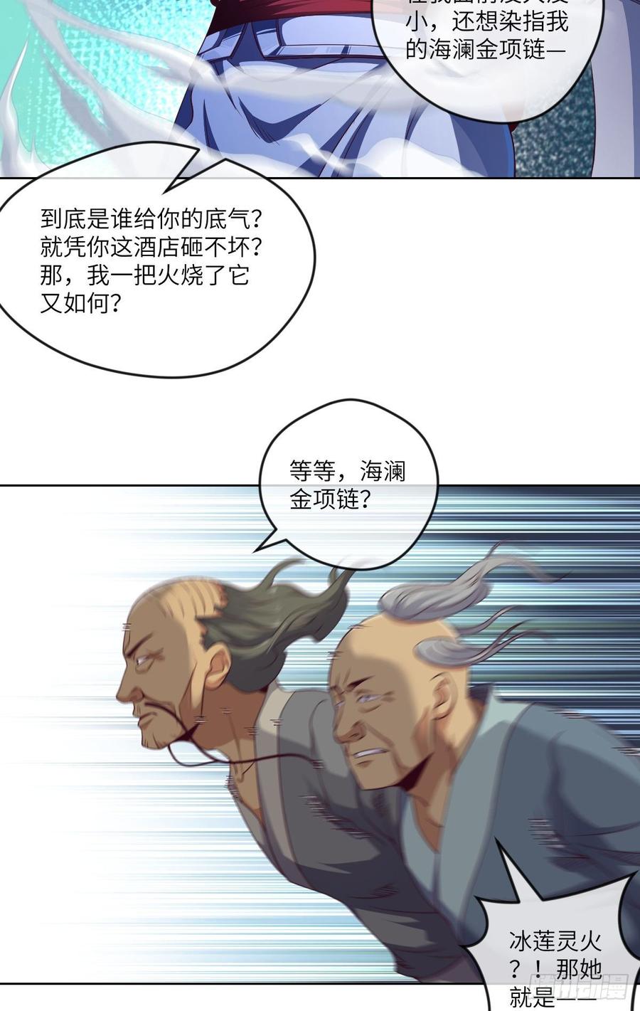 论&middot;吃饭钱不够怎么办？-第78话