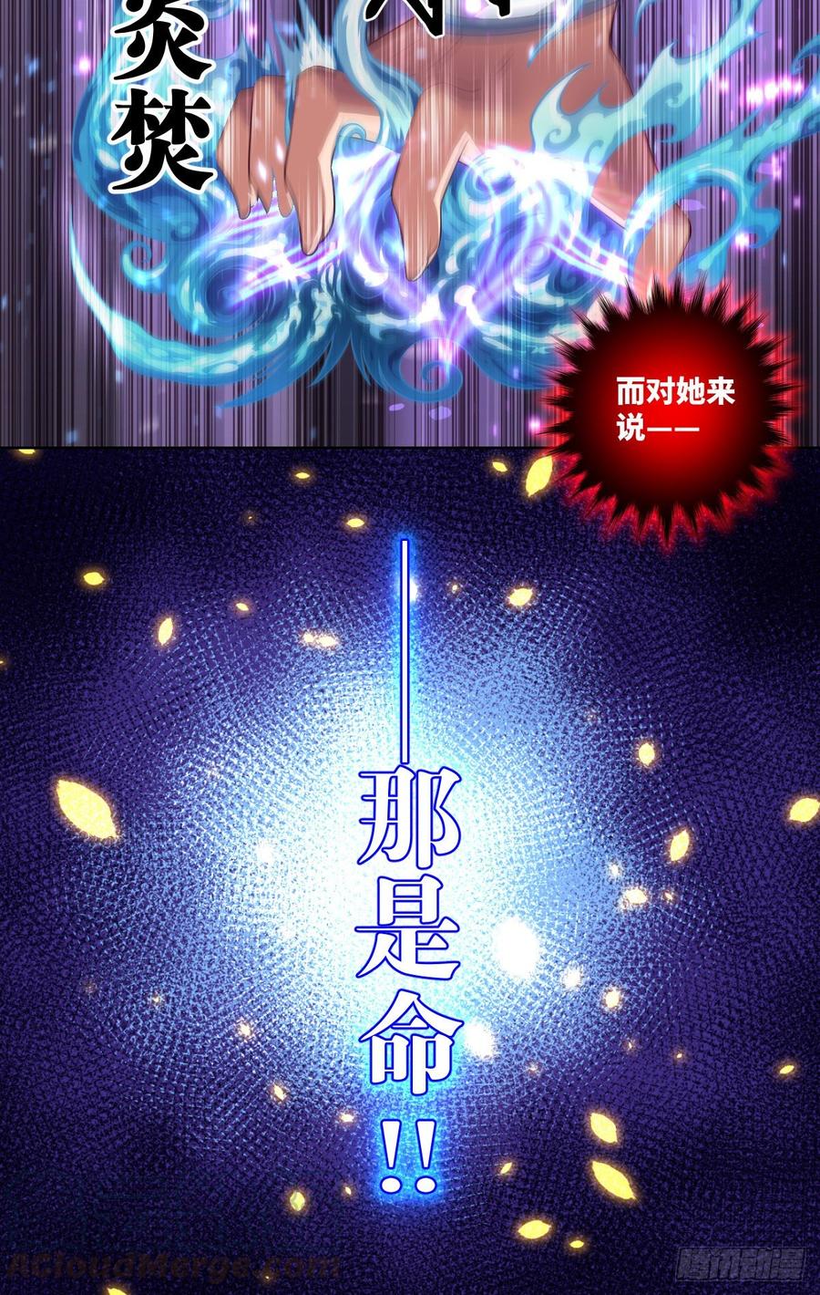 论&middot;吃饭钱不够怎么办？-第78话