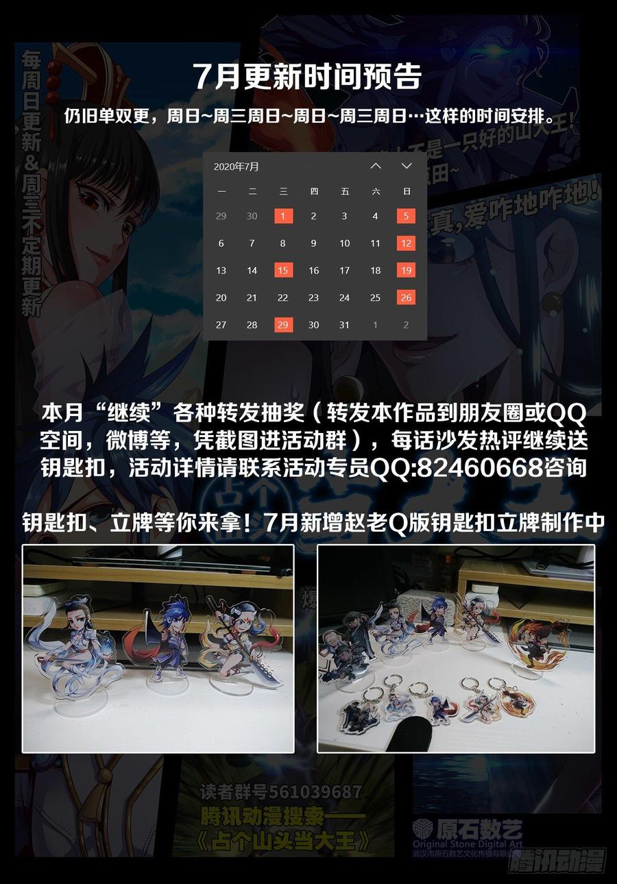 论&middot;吃饭钱不够怎么办？-第78话