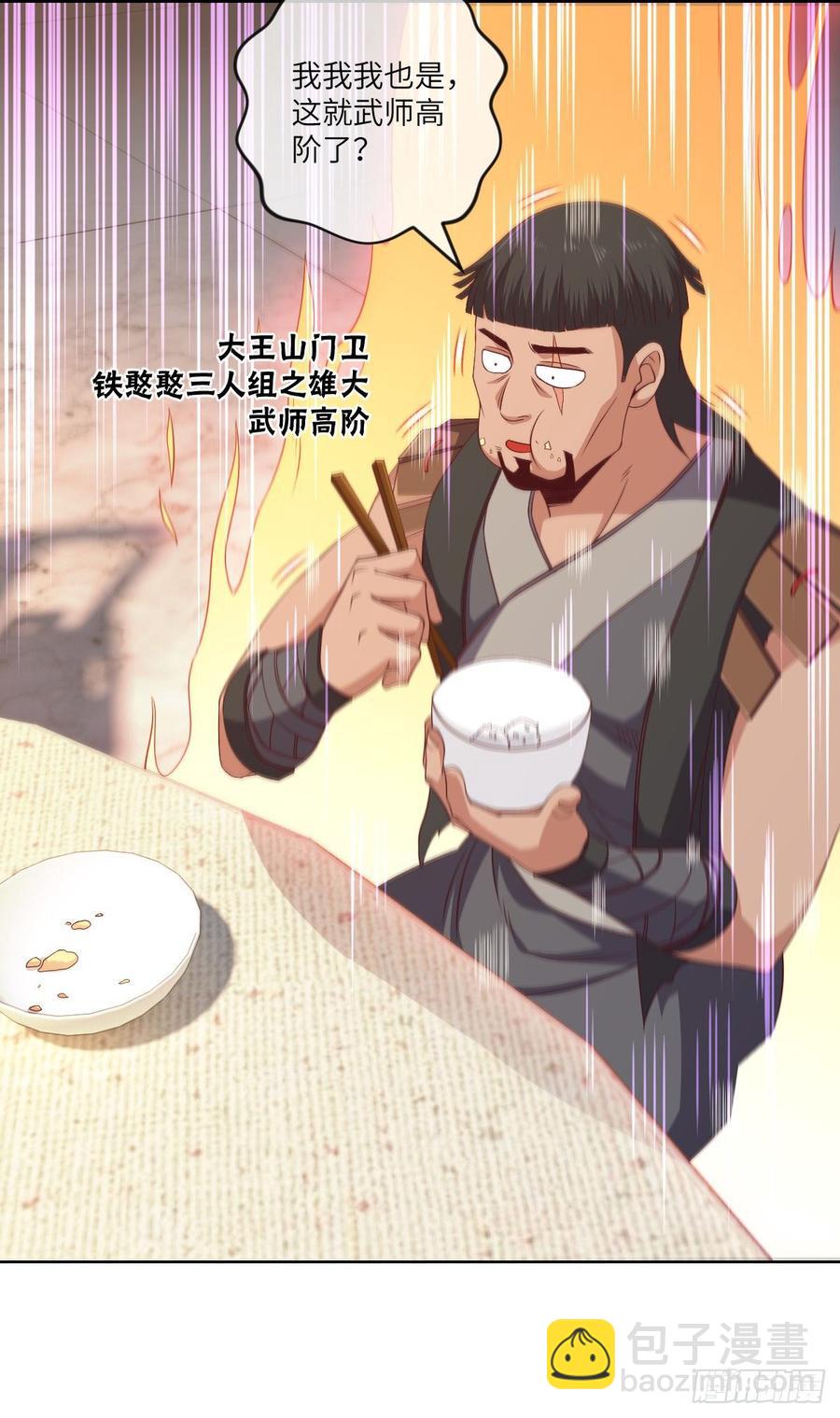 论&middot;吃饭钱不够怎么办？-第78话