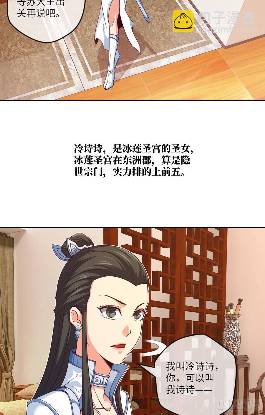 她不是为自己而活-第80话