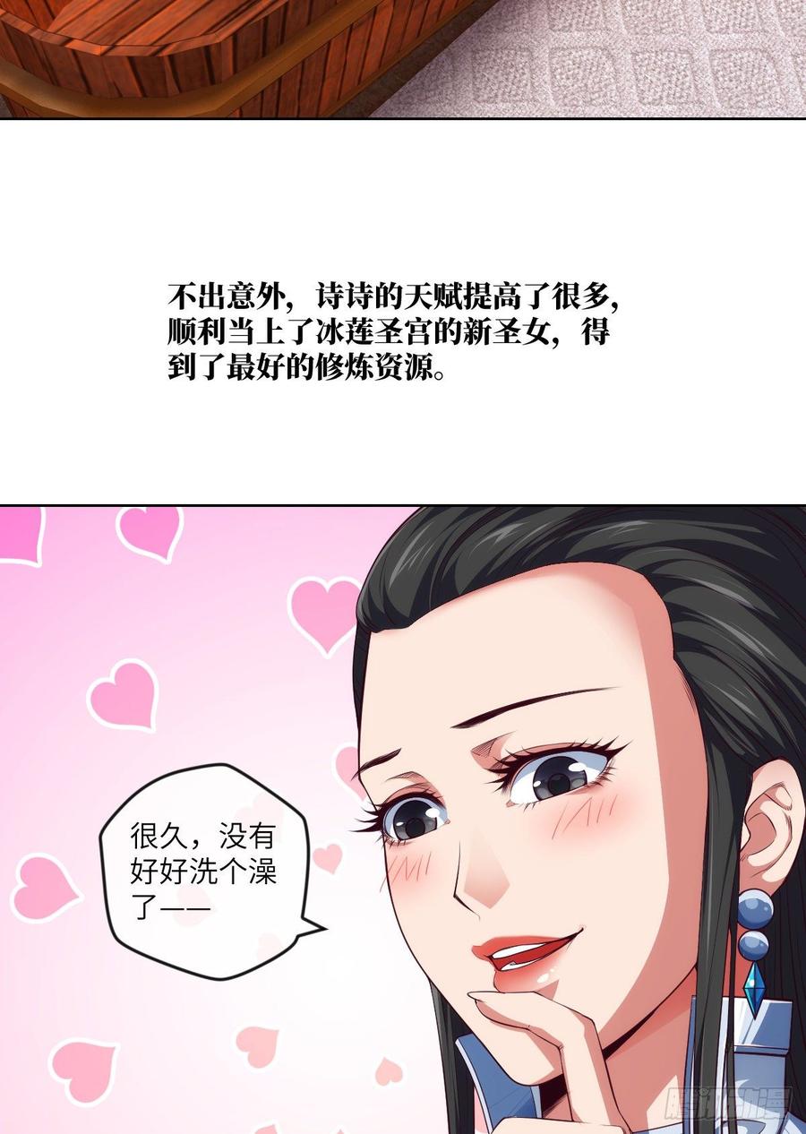 她不是为自己而活-第80话