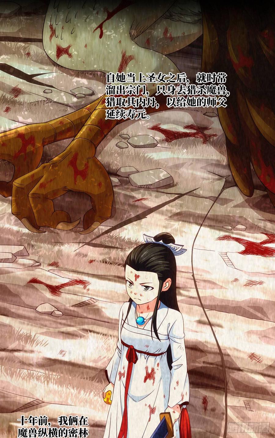 她不是为自己而活-第80话