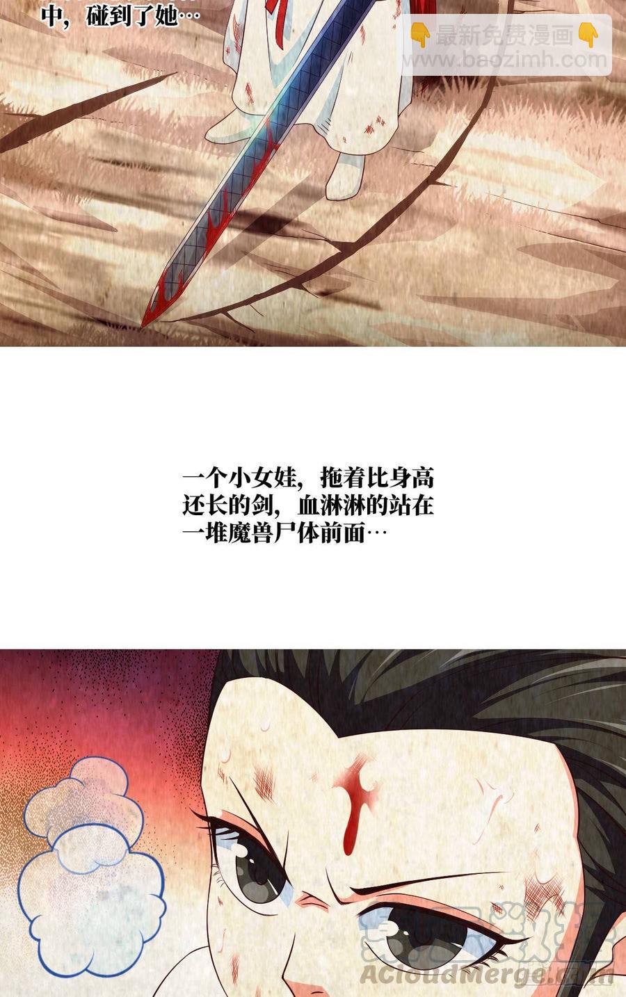 她不是为自己而活-第80话