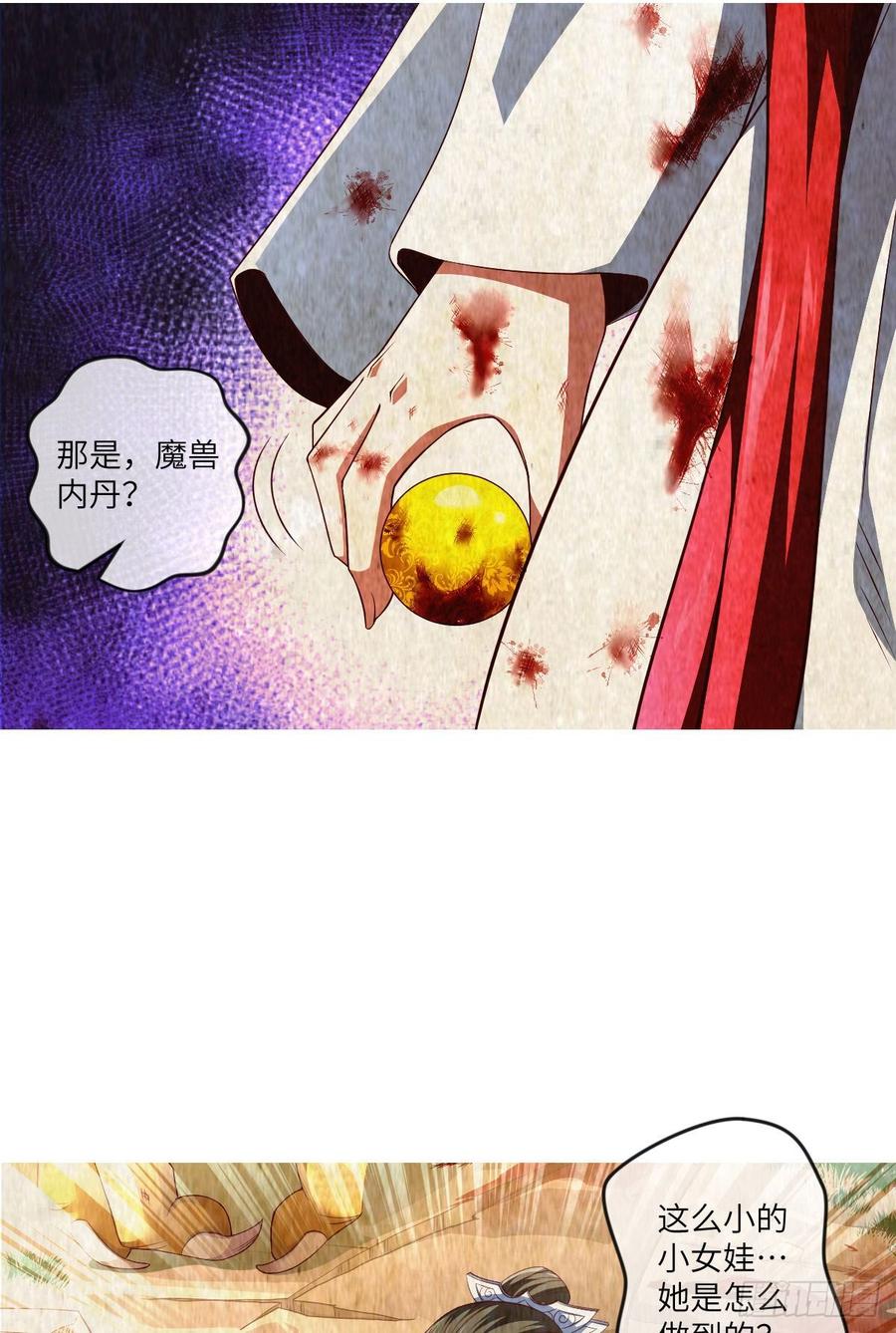 她不是为自己而活-第80话