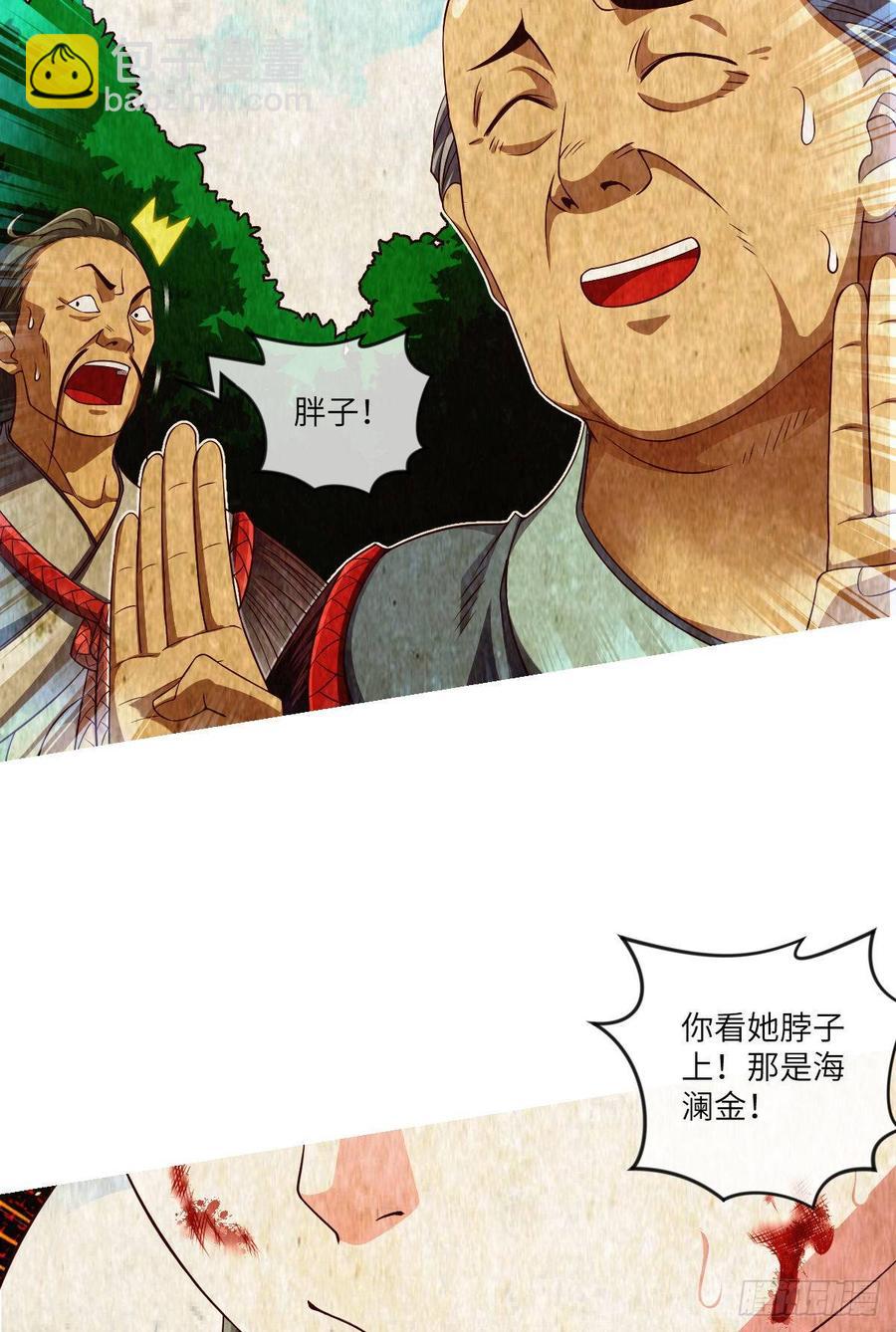 她不是为自己而活-第80话