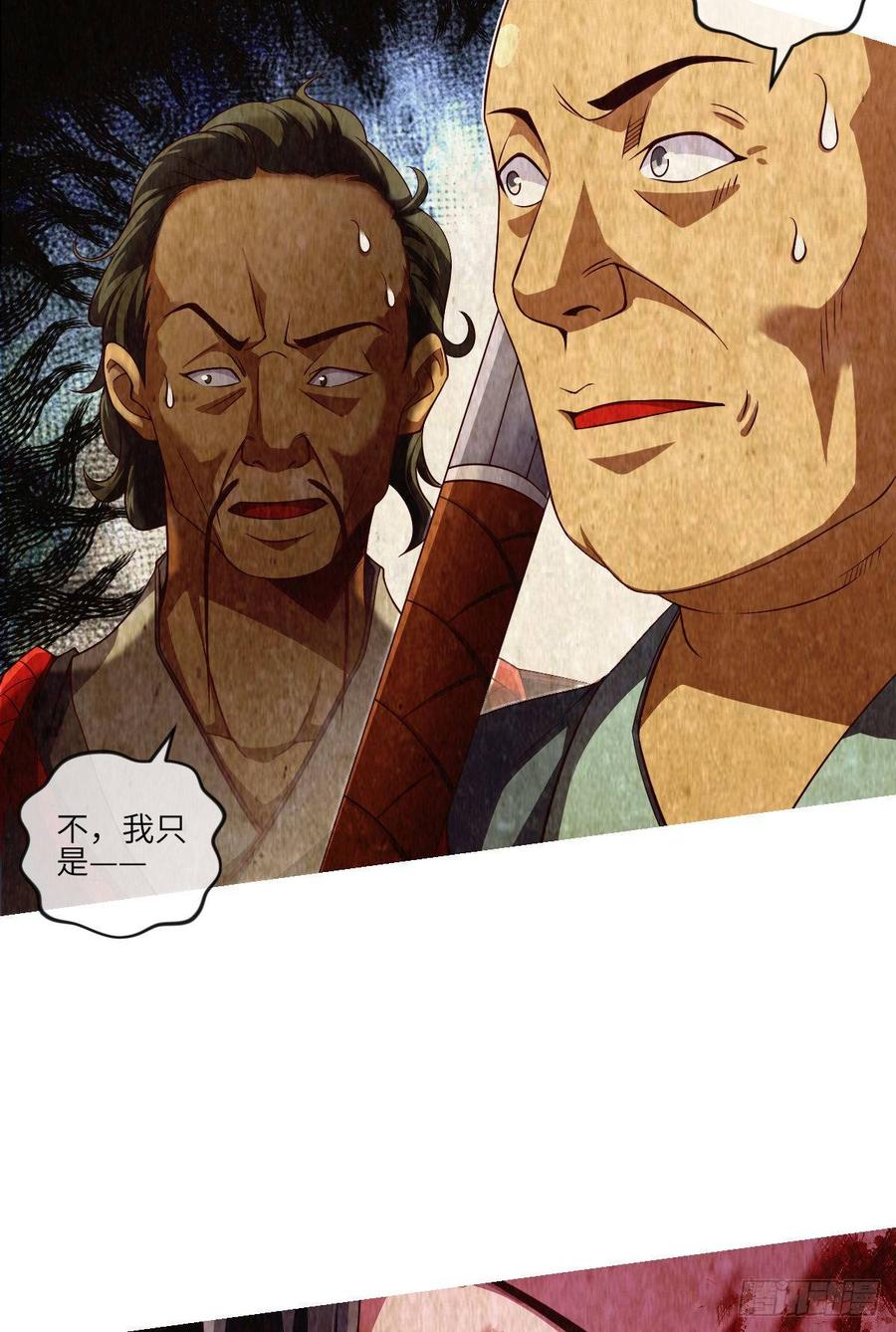 她不是为自己而活-第80话
