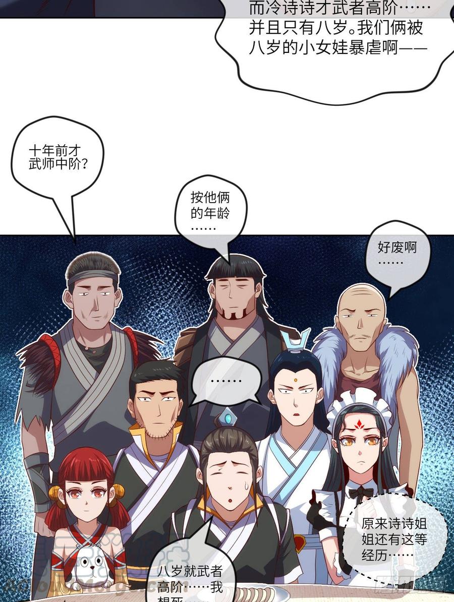 她不是为自己而活-第80话