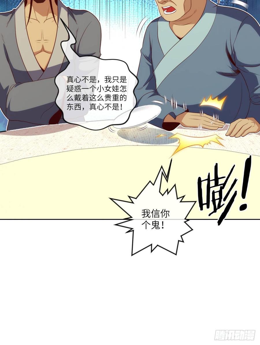 她不是为自己而活-第80话