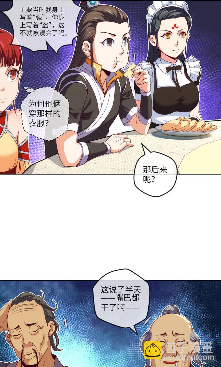她不是为自己而活-第80话
