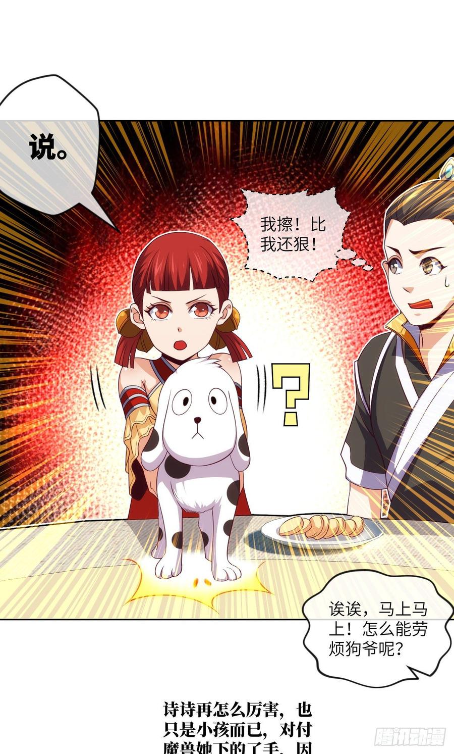 她不是为自己而活-第80话