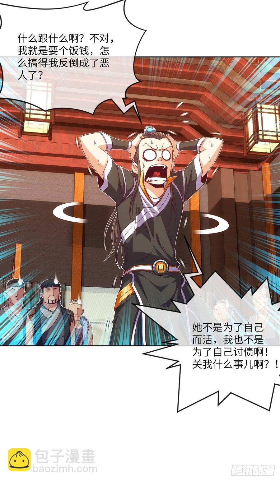 她不是为自己而活-第80话