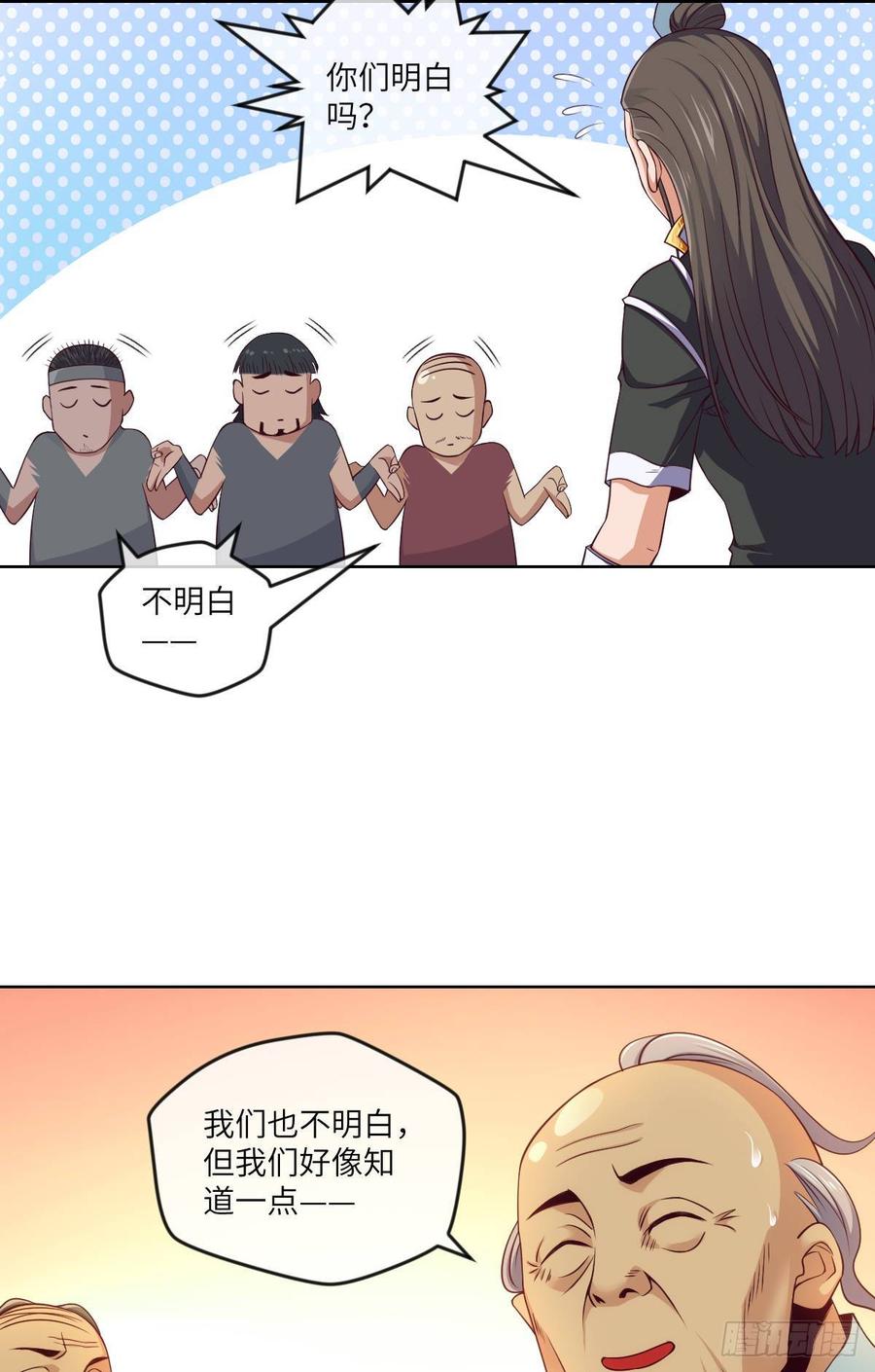 她不是为自己而活-第80话
