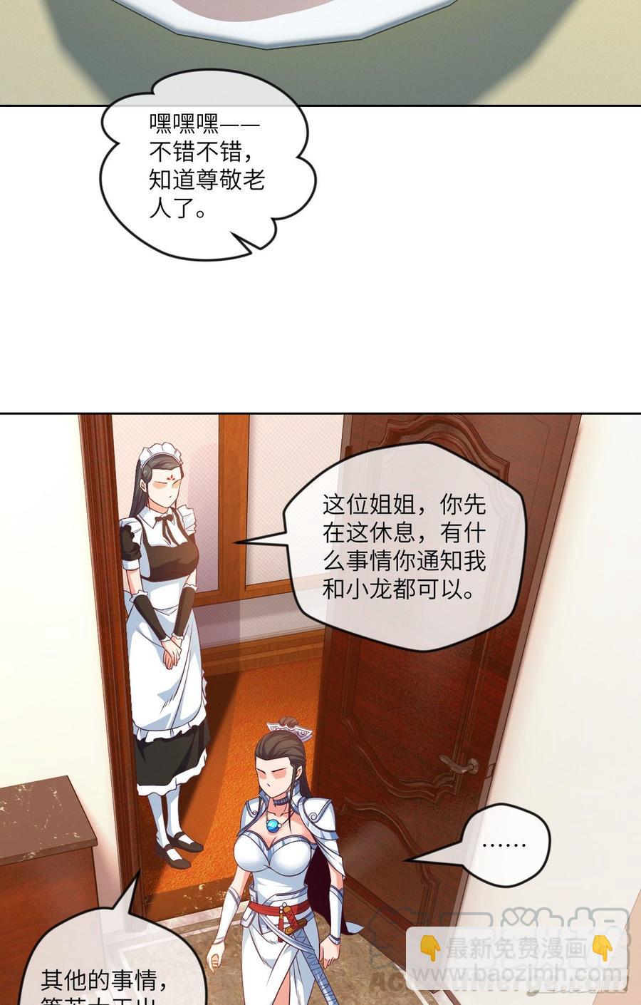 她不是为自己而活-第80话