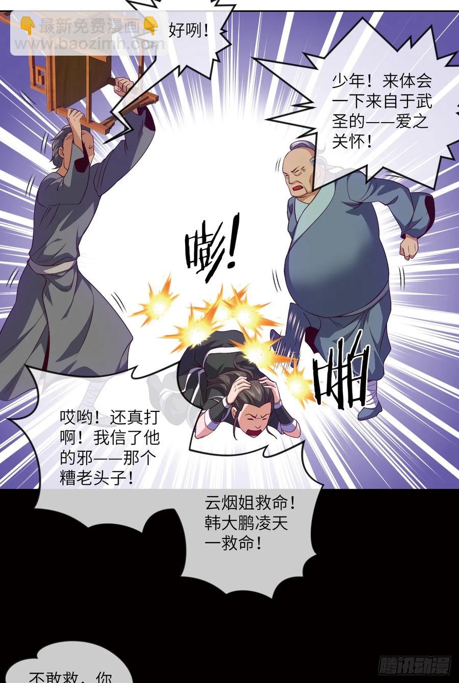 狗子,放下那个袋子-第82话