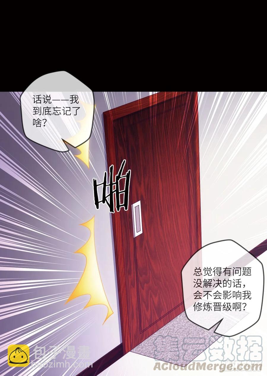 狗子,放下那个袋子-第82话
