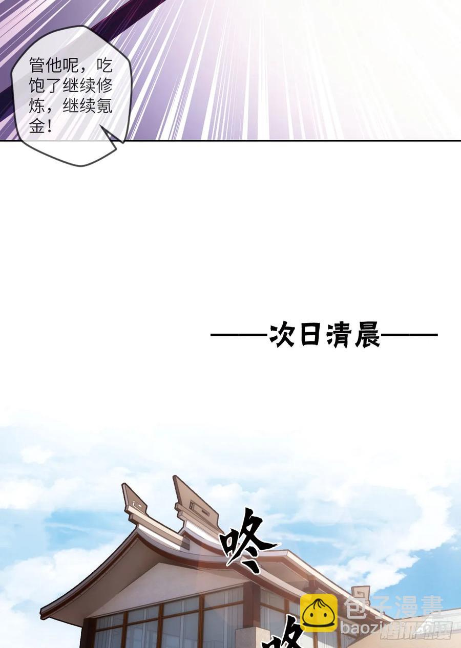 狗子,放下那个袋子-第82话