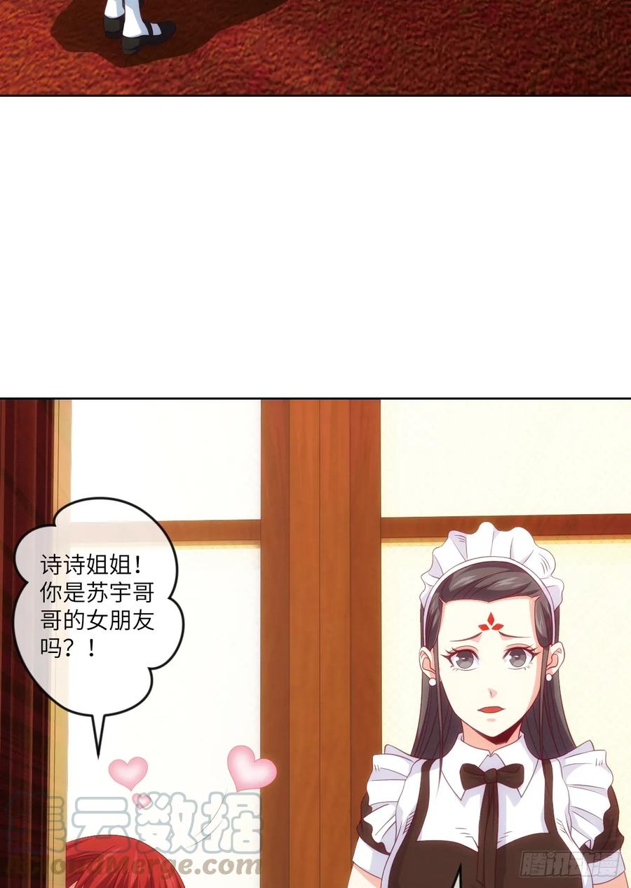 狗子,放下那个袋子-第82话