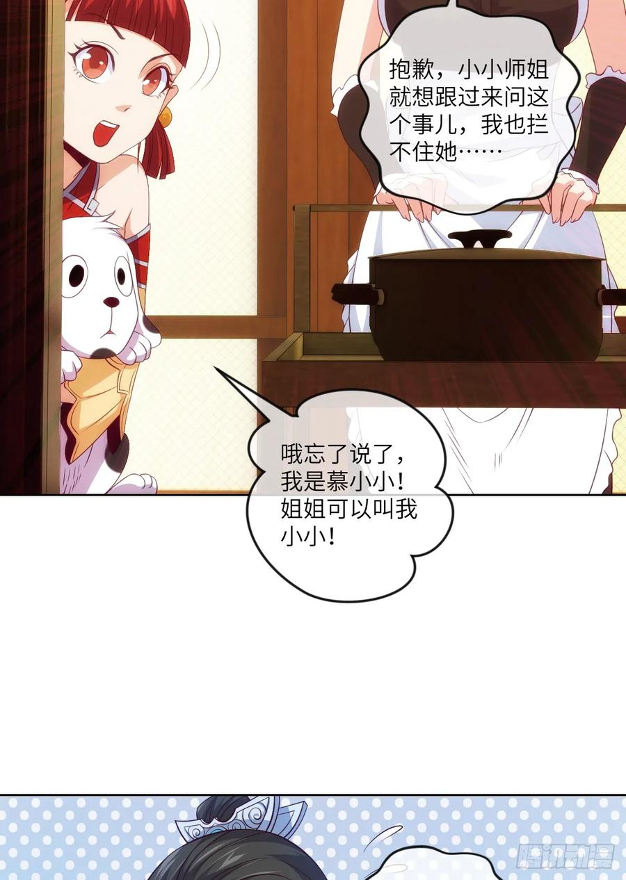 狗子,放下那个袋子-第82话