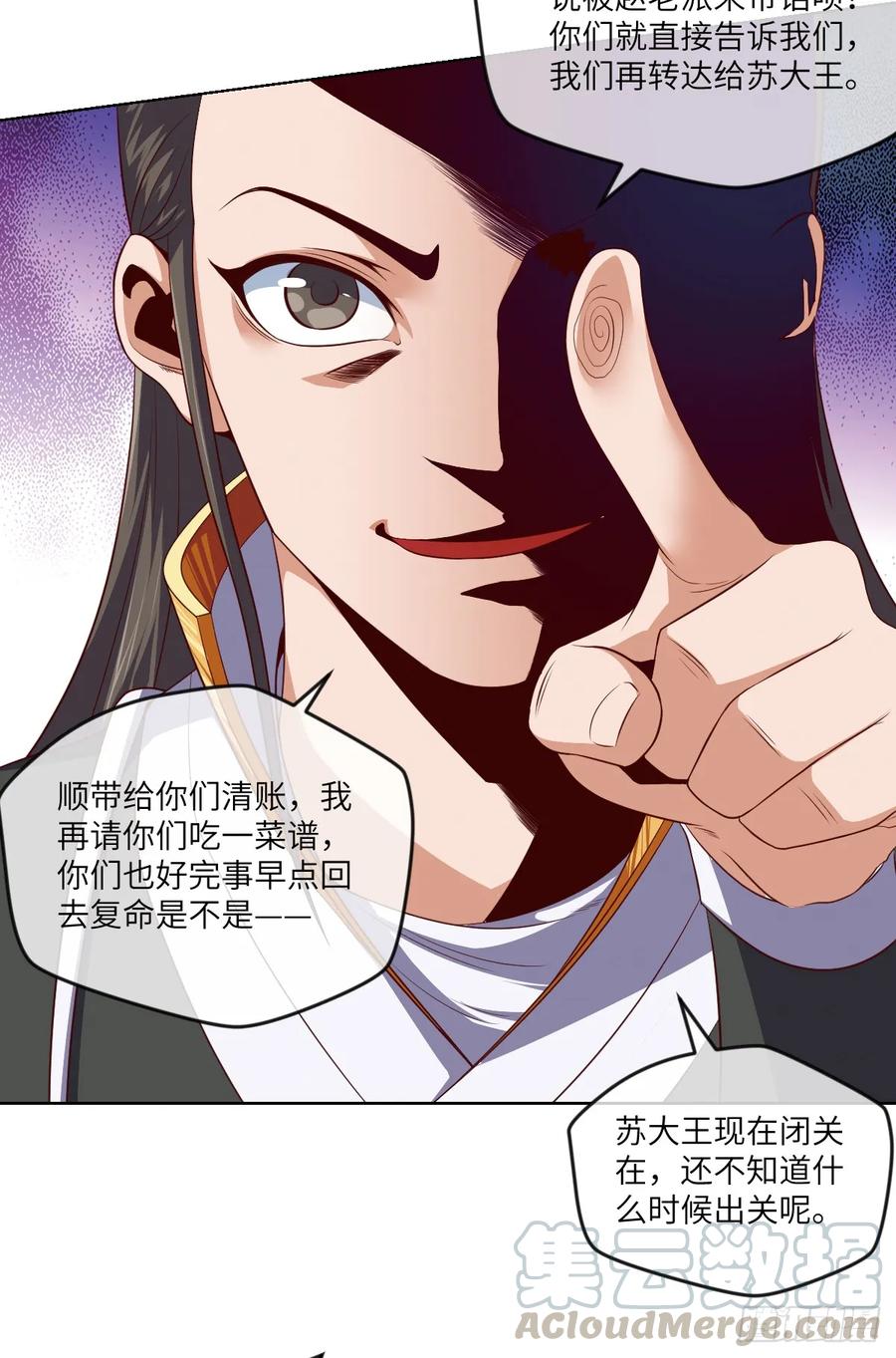 狗子,放下那个袋子-第82话