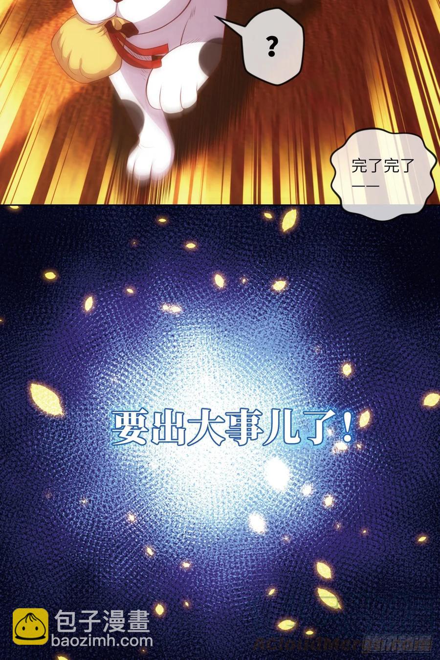 狗子,放下那个袋子-第82话