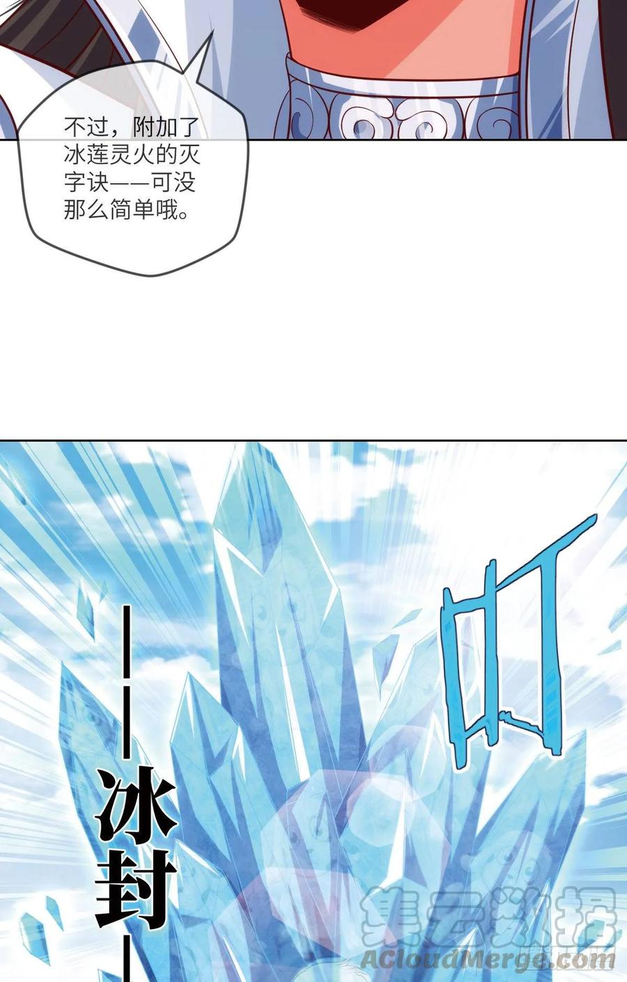 我师父是三星炼丹师哦~-第84话