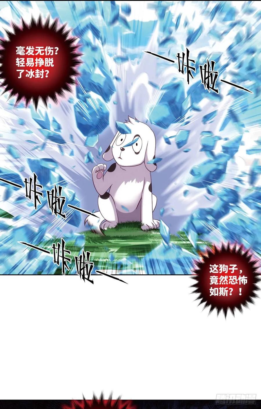 我师父是三星炼丹师哦~-第84话