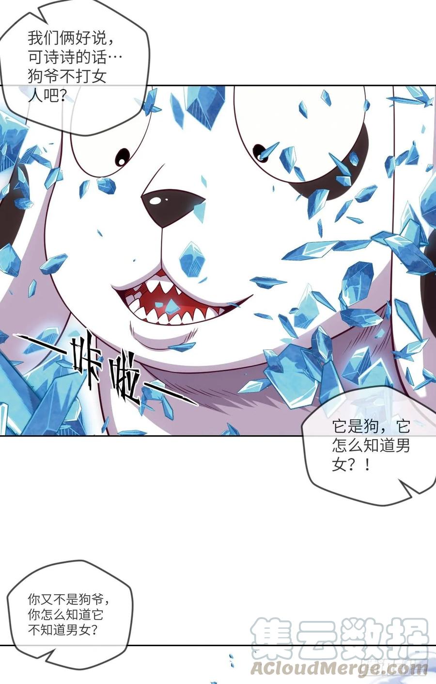 我师父是三星炼丹师哦~-第84话