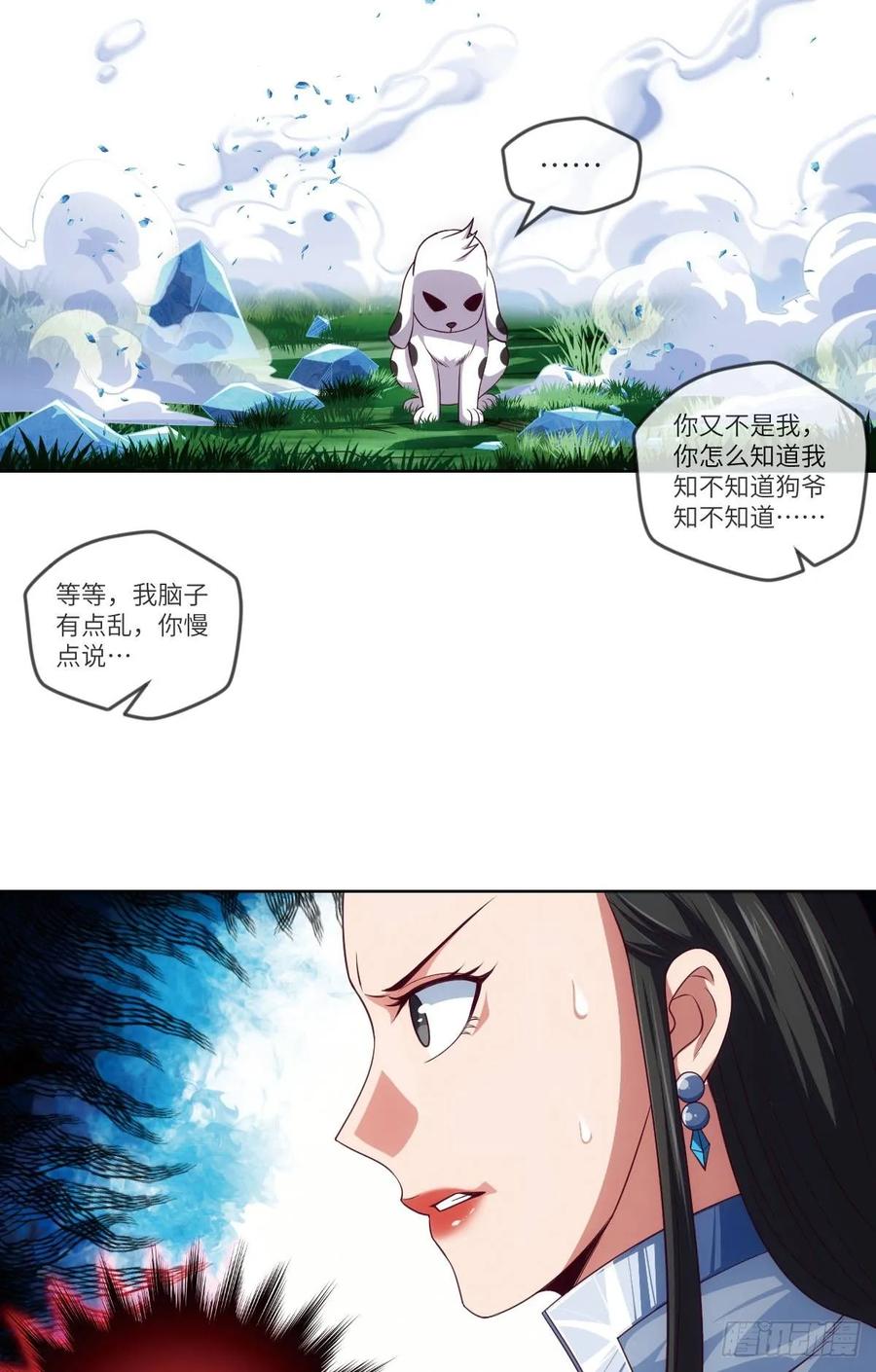 我师父是三星炼丹师哦~-第84话